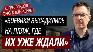 CBC передает с Ближнего Востока: Израиль ждал, когда боевики расслабятся