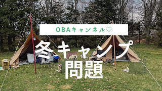 メイプルキャンプ場でデュオキャンプ🏕