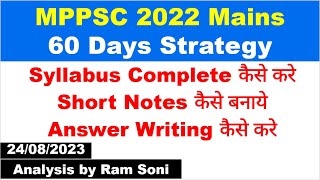 MPPSC 2022 Mains 60 Days Strategy | By Ram Soni