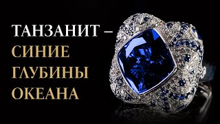 Ювелирные изделия с самоцветами | Танзаниты, Изумруды, Опалы