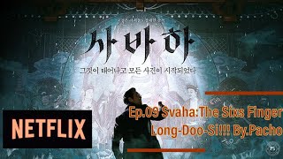 SvahaThe six Fingers EP.09 แนะนำหนังเกาหลีใน Netflix