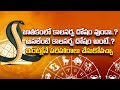 Kala Sarpa Dosha Remedies | Kala Sarpa Dosha Nivarana | Dharma Sandehalu | Media9bakthi