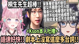 小夜璃遇到遊戲裡的Kson!! 這屁股好讚!! Kson本人講出劇本上沒寫到的台詞w【hololive中文】 【Vtuber精華】【博衣小夜璃】