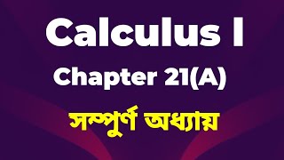 Calculus 1 chapter 21(A) full || determination of area honours 1st year major and nonmajor