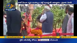 PM Modi Pays Tribute to Birsa Munda | జన జాతీయ గౌరవ్ దివస్ గా బిర్సా ముండా జయంతి