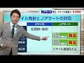 jアラート誤送信で謝罪　原因は「訓練の情報消去せず」