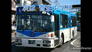 川崎市バス（車内放送）次は菅生中学校