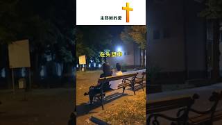 基督徒的敬拜 | ✝️ 在失望中，神的应许永不落空 #耶穌我感謝你 #福音 #有人在為你禱告 #耶穌 #耶稣 #耶稣唯有你 #圣经之旅 #主日 #罪 #工人的祷告 #十字架 #福音派 #圣经之旅