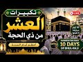 Labbaik Allahumma Labbaik Beautiful Talbiyah | Emotional Hajj & Umrah Nasheed for Dhul Hijjah 🕋✨