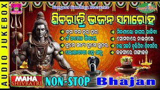 Shivaratri Bhajan Samaroha || Nonstop Bhajan  || Shibaratri Special Odia Bhajan || Sangeet Sandhya