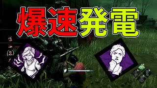 【PC版Dead by Daylight】新サバイバーの「過剰な熱意」爆速発電構成！！