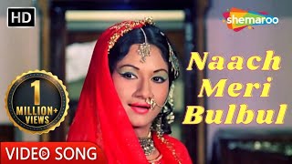 Naach Meri Bulbul Ke Paisa Milegaa | Roti (1974) | Rajesh Khanna | Kishore Kumar Hit Songs