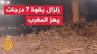 زلزال بقوة 7 درجات يهز عددا من المناطق في المغرب