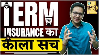 Term Insurance - Full and final guide | Term plan - Best term insurance plan | जीवन बीमा