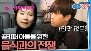 [#애들생각]  김정민❤️루미코 부부의 네버엔딩 아침 식사 | EP05-01