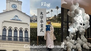 【vlog】関西学院大学を卒業しました🌸🎓| コンラッド大阪でディナー | キャンパスツアー🏫