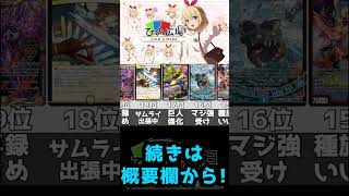 【デュエマ】1週間で最も売れたカードランキング【2023年9月1週】#shorts  #デュエマ #dm #デュエルマスターズ #ランキング #比較 #雑学