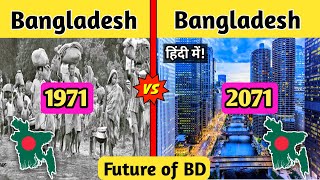 Bangladesh 1971 Vs Bangladesh 2071 full comparison- BD 1971 vs BD 2071 comparison-Past vs future BD