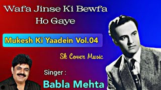 Wafa Jinse Ki Bewfa Ho Gaye | Babla Mehta | Mukesh | Ravi | Prem Dhawan | Pyar Ka Saagar-1961