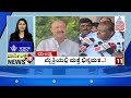 ಮೈತ್ರಿಯಲ್ಲಿ ಮತ್ತೆ ಭಿನ್ನಮತ.. morning express news asianet suvarna news