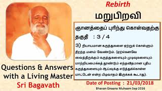 210318         மறுபிறவி          Rebirth          - Q\u0026A Sri Bagavath Tamil