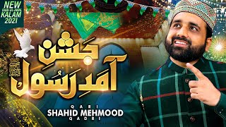 Jashn e Amad e Rasool  || World Famous Naat || Qari Shahid Mehmood || 2021