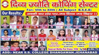 Class:-10th ।। Farewell 2025।। Divya Jyoti Coaching Center।। @C.K Jha।।