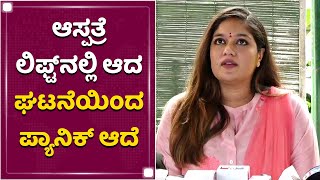 ಚಿರು ಮಗ ಅಲ್ವಾ ಒಂದು ಸ್ಪೆಷಲ್​ ಹೆಸರು ಇಡ್ತೀವಿ | A Special Name For Chiru's Son | Meghana Raj | NewsFirst