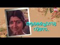 ചില്ലു വിളക്കുമായ്  chillu vilakkumay k s chithra johnson bharathan malayalam film songs