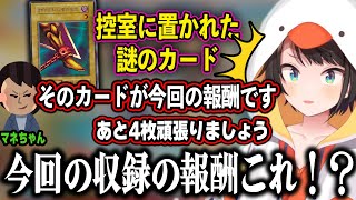 マネちゃんのお茶目すぎるイタズラに困惑するスバル【ホロライブ/大空スバル/切り抜き】