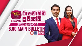 2025-01-14 | Rupavahini Sinhala News 08.00 pm | රූපවාහිනී 08.00 සිංහල ප්‍රවෘත්ති