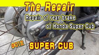 Honda SuperCub restorations♯012 Repair of rear brake of Super Cub 長期放置された1987スーパーカブのブレーキカムの固着修理