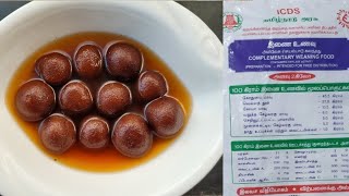 அங்கன்வாடி சத்துமாவு குலாப் ஜாமுன் | Anganvadi Sathumaavu Receip | பால்வாடி சத்துமாவு | Gulab jamun