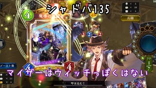 [Shadowverse/シャドウバース/シャドバ]＃135  メインストーリー運命相克編マイザー実況1