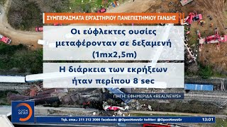 Η πρώτη καταδικαστική απόφαση για τα Τέμπη σήκωσε «θύελλα» αντιδράσεων | OPEN TV