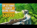 Top 10 Things to Do in Beijing, China (Holiday Travel 2023)