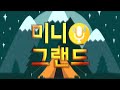 mig 101. 예술하는 사람들은 가난해도 된다고 하는 이사장