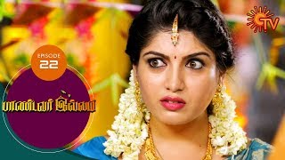 Pandavar Illam - Episode 22 | 8th August 19 | Sun TV Serial | Tamil Serial