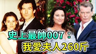 史上最帥007，竟是個寵妻狂魔？妻子胖到260斤不讓減肥，依舊不離不棄恩愛如初【Boogie島】#皮爾斯布洛斯南 #黃金眼 #007 #黑亞當 #媽媽咪呀