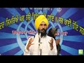 sukhi jeevan da mulmantra ਸੁਖੀ ਜੀਵਨ ਦਾ ਮੂਲਮੰਤਰ ਗੁਰਬਾਣੀ ਕਥਾ gurbani katha gurvinder singh rattak