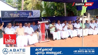 പ്രവാസി ലീഗ്  കലക്ട്രേറ്റിനു മുമ്പിൽ അവകാശസമരം നടത്തി |SAHYA NOW| MALAPPURAM