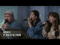 2020.05.08 friday worship joyful church r45 worship 금요예배