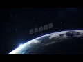 林俊傑 jj lin 新地球 brave new world 歌詞版 lyrics video（華納official 高畫質hd