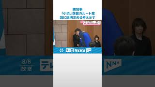 【北陸新幹線大阪延伸】「詳細なデータが示されていない」小浜ルート案に馳知事「議論を丁寧に」　#shorts