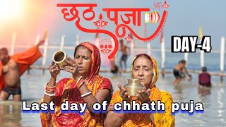 DAY - 4 CHHATH PUJA SPECIAL || BIHAR MAHAPARV❤️