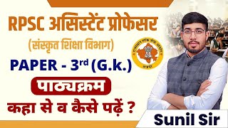 RPSC Assistant Professor Exam 2024| Assistant Professor Paper 03 Rajasthan GK  Strategy by Sunil Sir