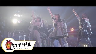 生生しろよ (Live ver) / キングサリ