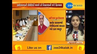 Gandhinagar: Cabinet expansion on hold for the time being - Zee 24 Kalak