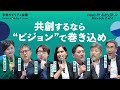 モノづくり大国日本のモビリティ製造最前線【JAPAN MOBILITY SHOW BIZWEEK 2024】