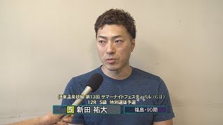 伊東温泉競輪 第13回 サマーナイトフェスティバル（G2） S級 12R 前検インタビュー（2017.07.15）